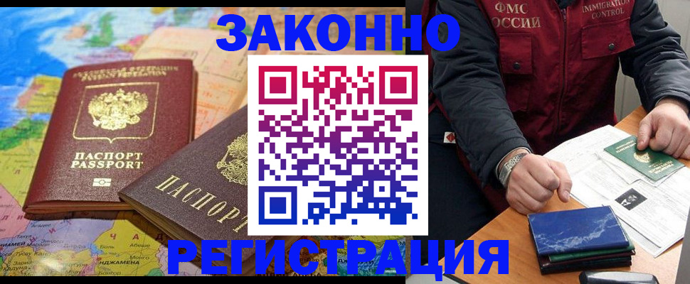 временная регистрация госуслуги в Воскресенске