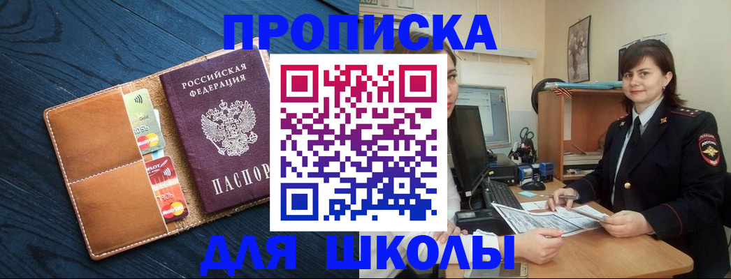 временная регистрация гарантия в Воскресенске